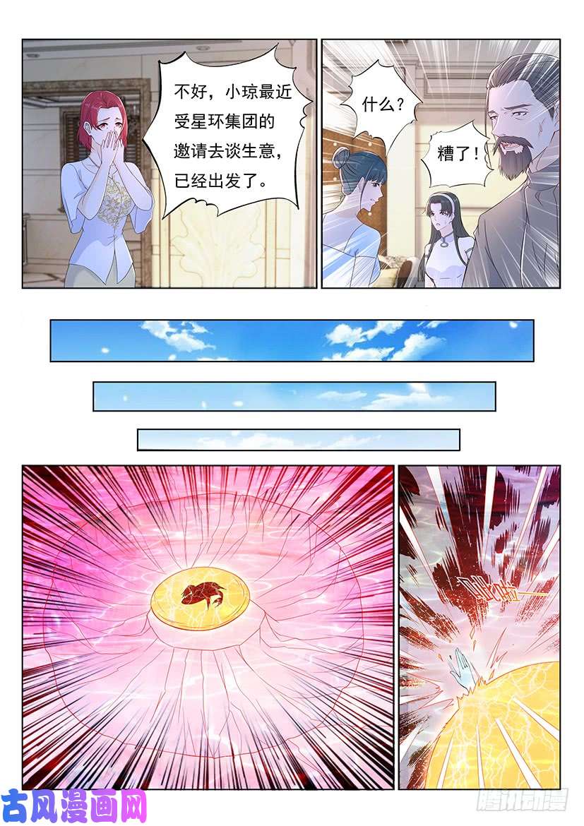 重生之都市修仙第360话
