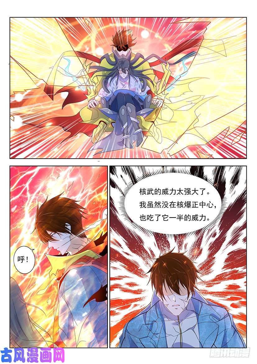 重生之都市修仙第360话