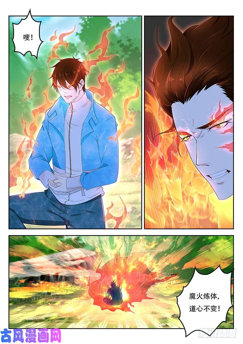 重生之都市修仙第361话