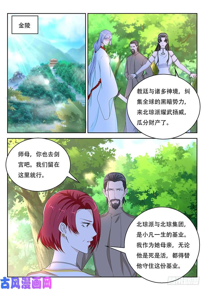 重生之都市修仙第361话