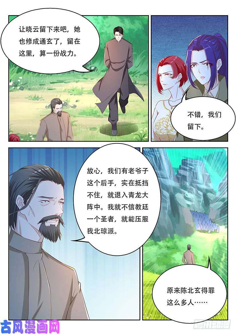 重生之都市修仙第361话