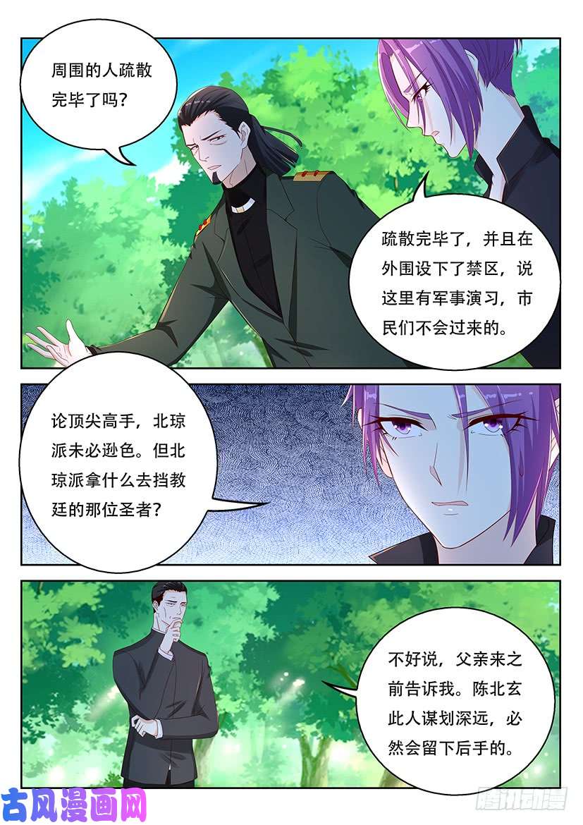 重生之都市修仙第361话