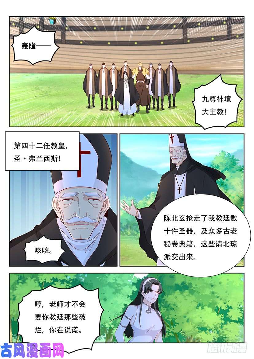 重生之都市修仙第361话