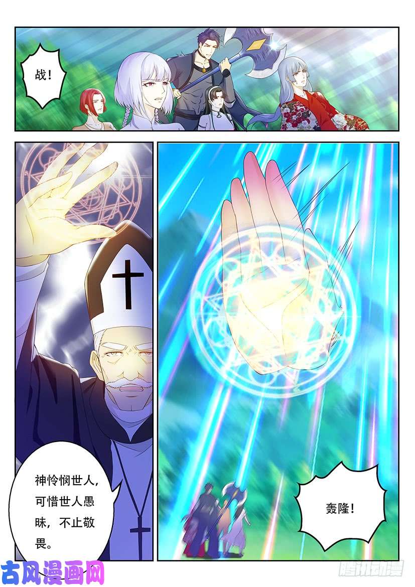 重生之都市修仙第361话