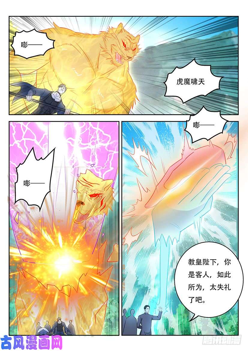 重生之都市修仙第361话