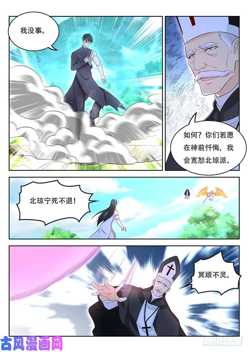 重生之都市修仙第362话
