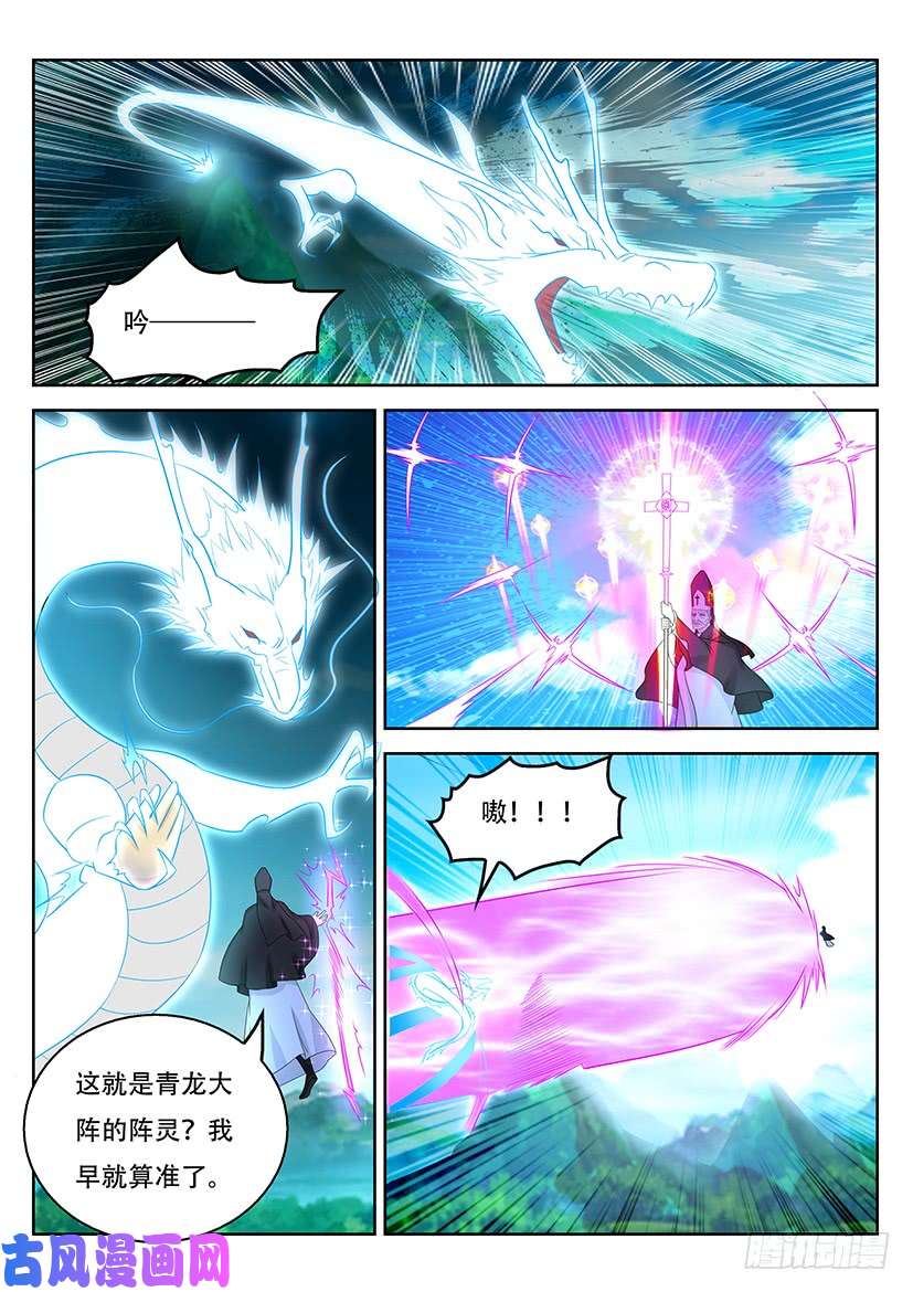 重生之都市修仙第362话