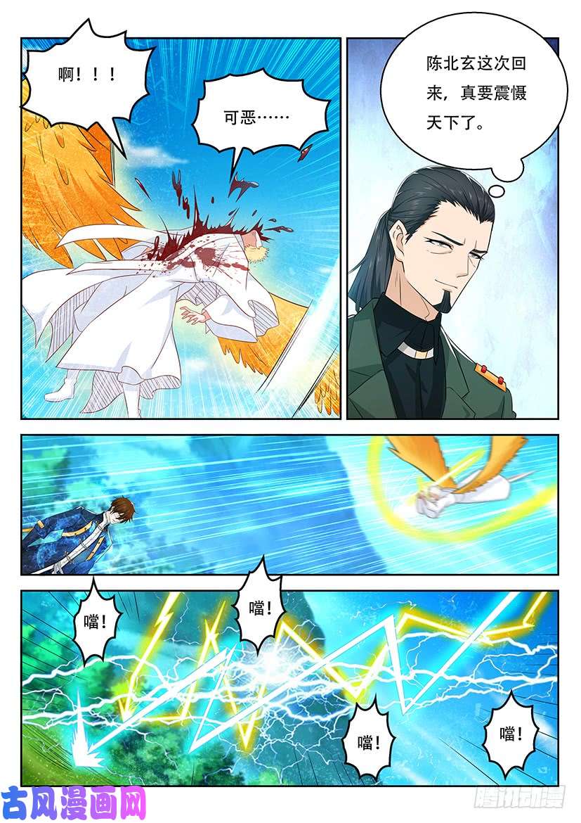 重生之都市修仙第362话