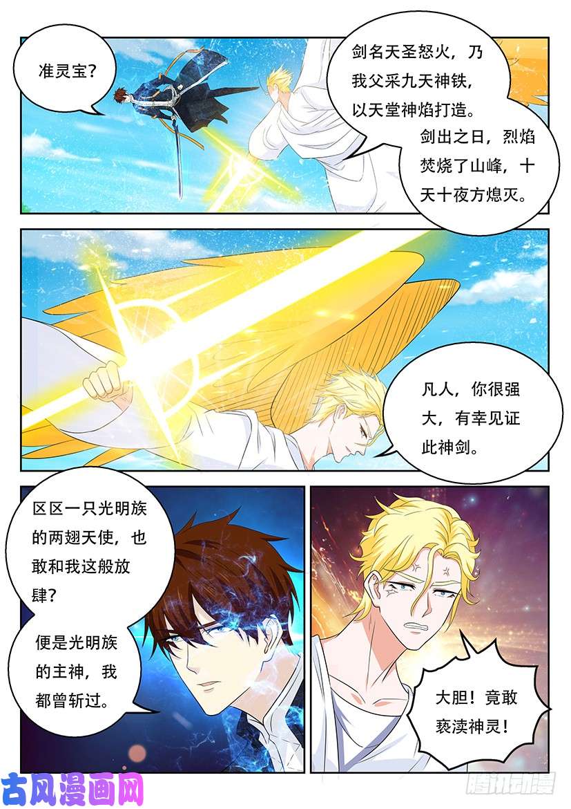 重生之都市修仙第362话