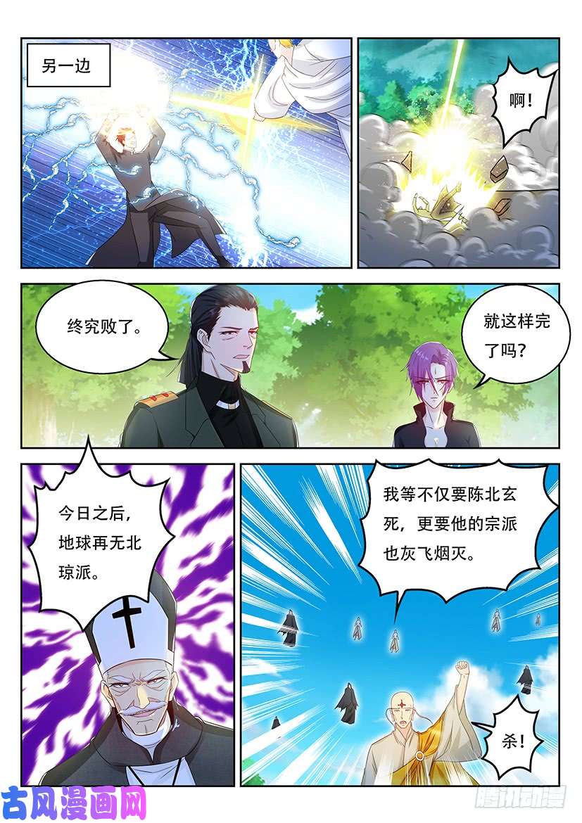 重生之都市修仙第362话