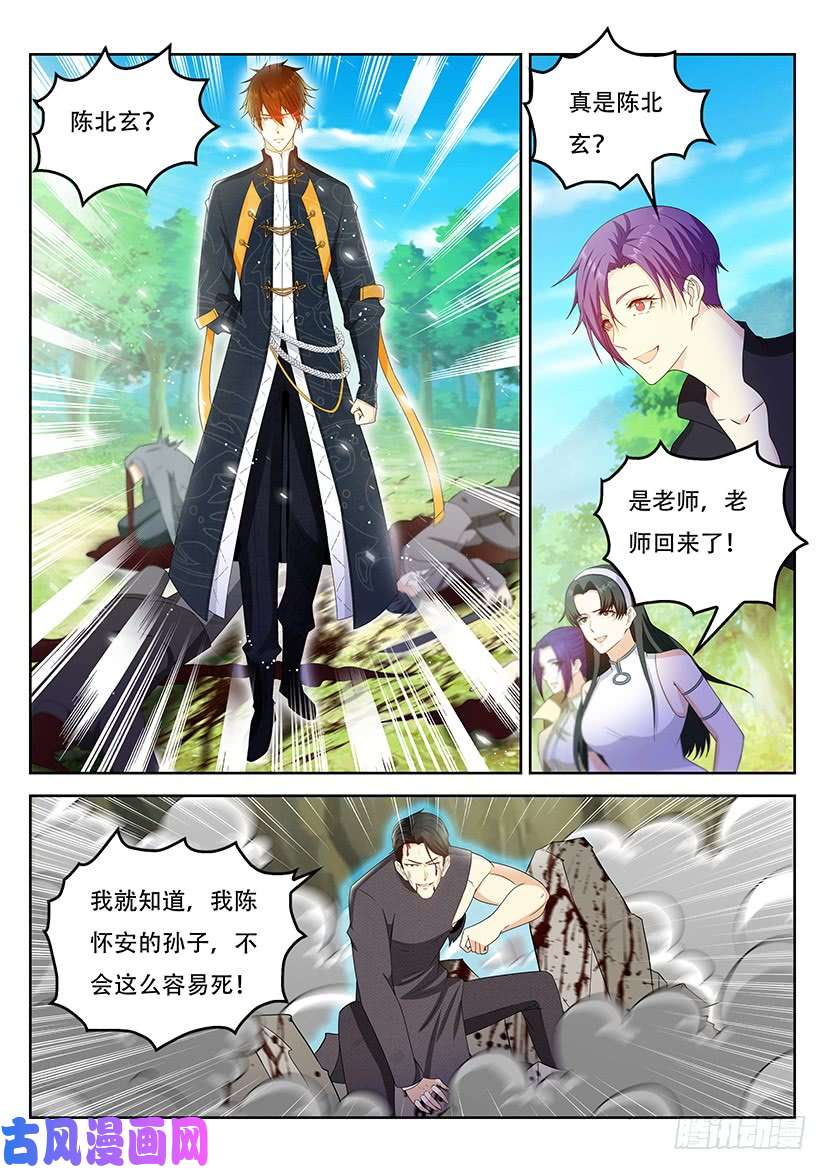 重生之都市修仙第362话