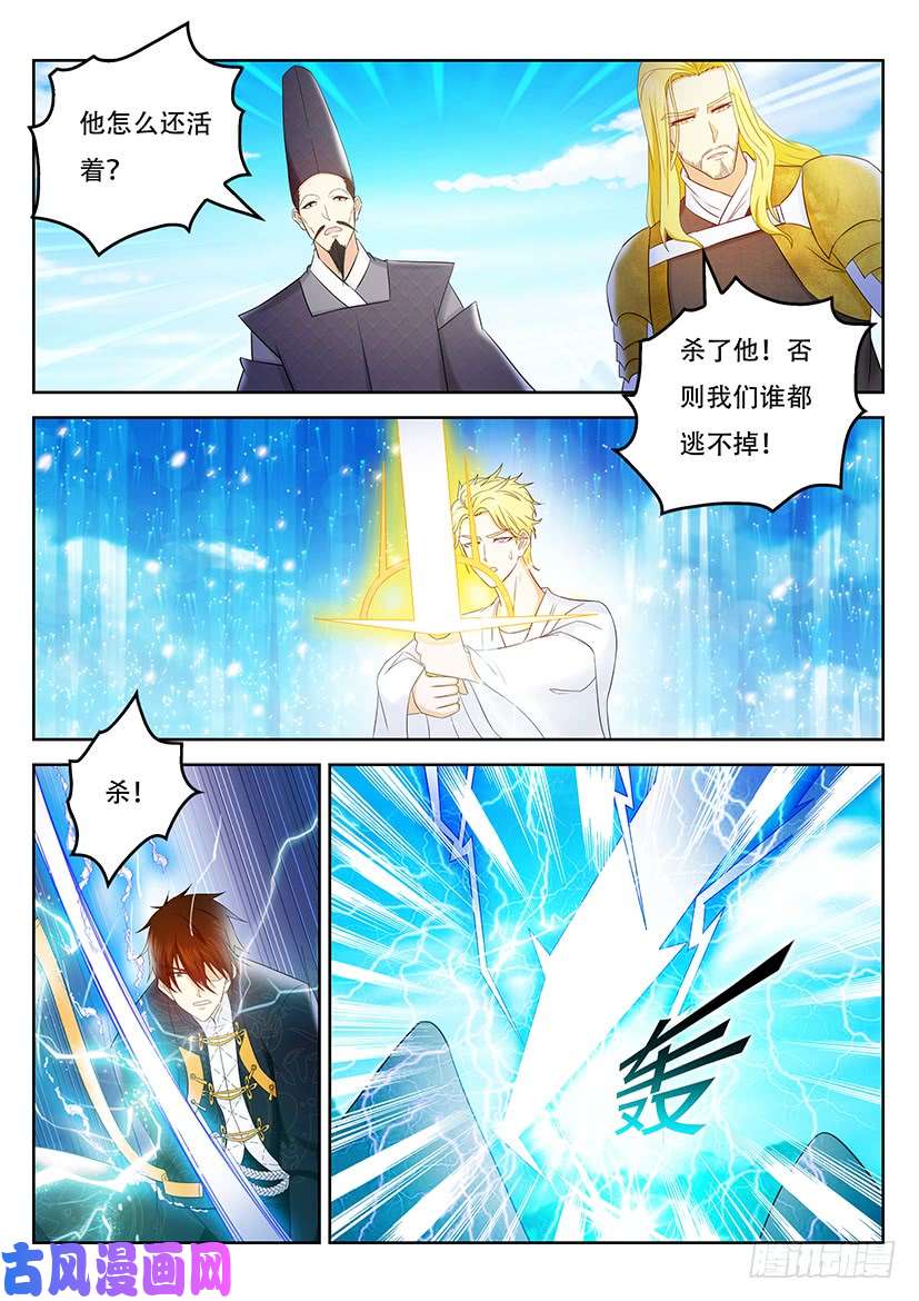 重生之都市修仙第362话