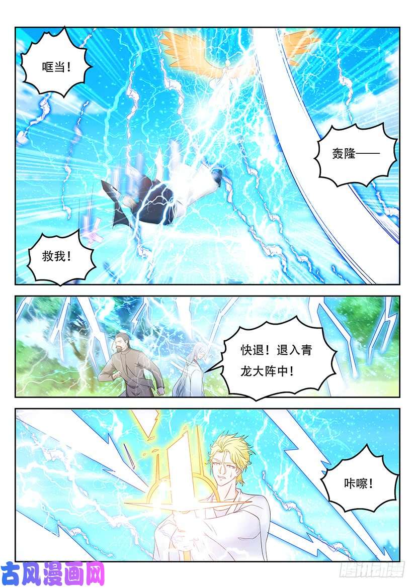 重生之都市修仙第362话