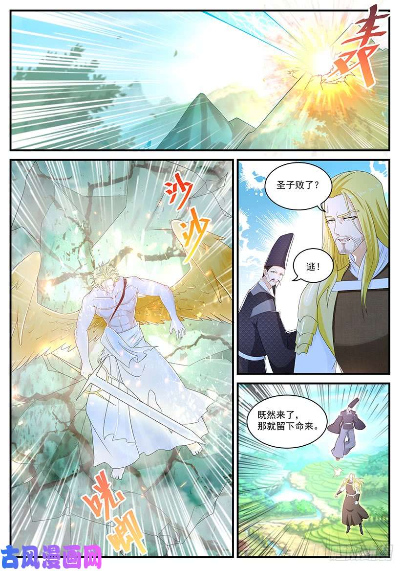 重生之都市修仙第363话