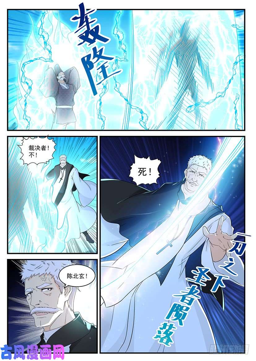 重生之都市修仙第363话