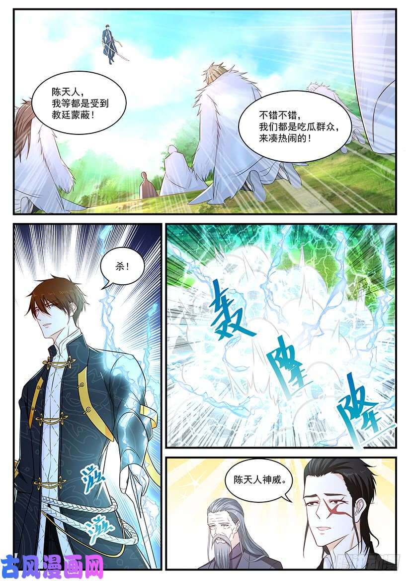 重生之都市修仙第363话