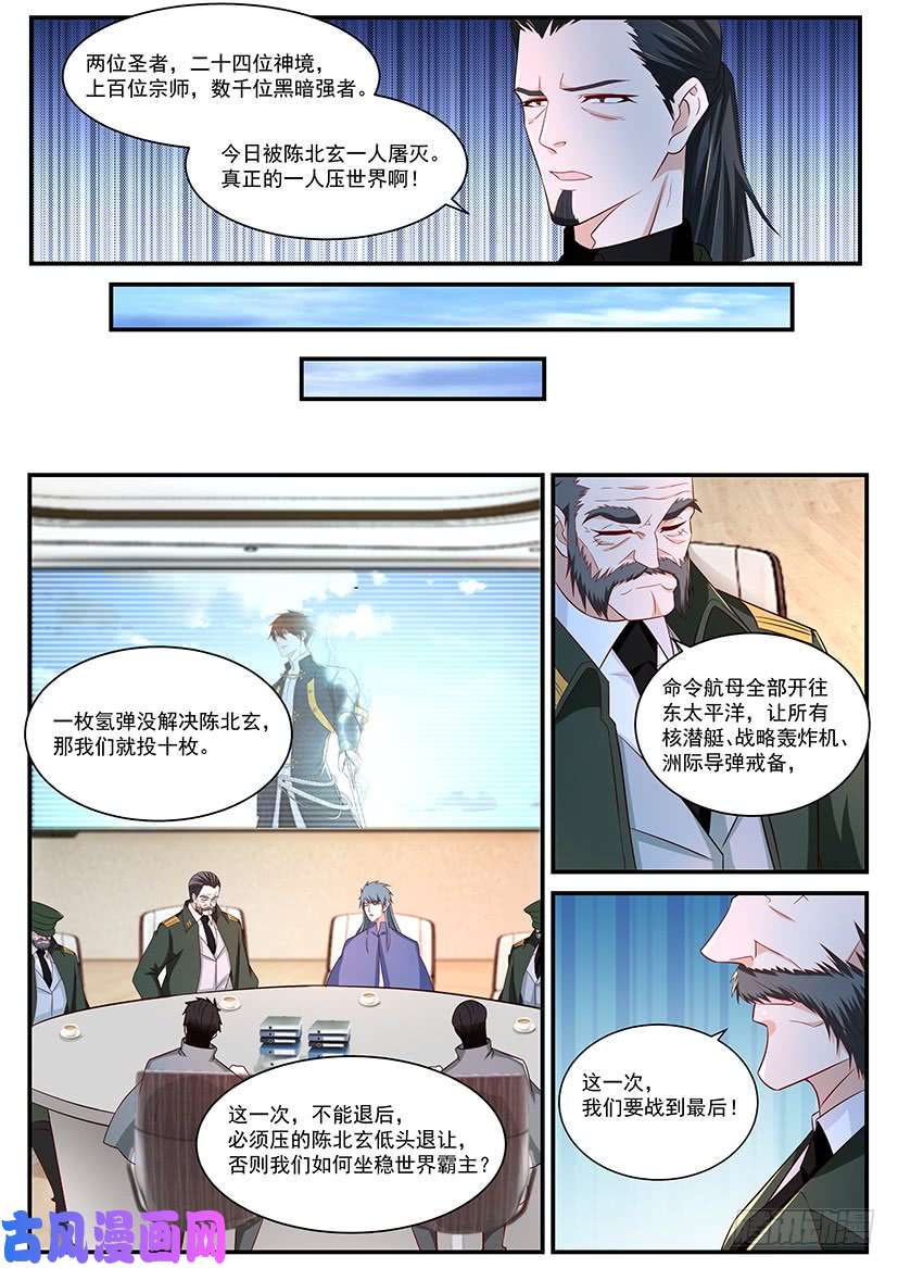 重生之都市修仙第363话