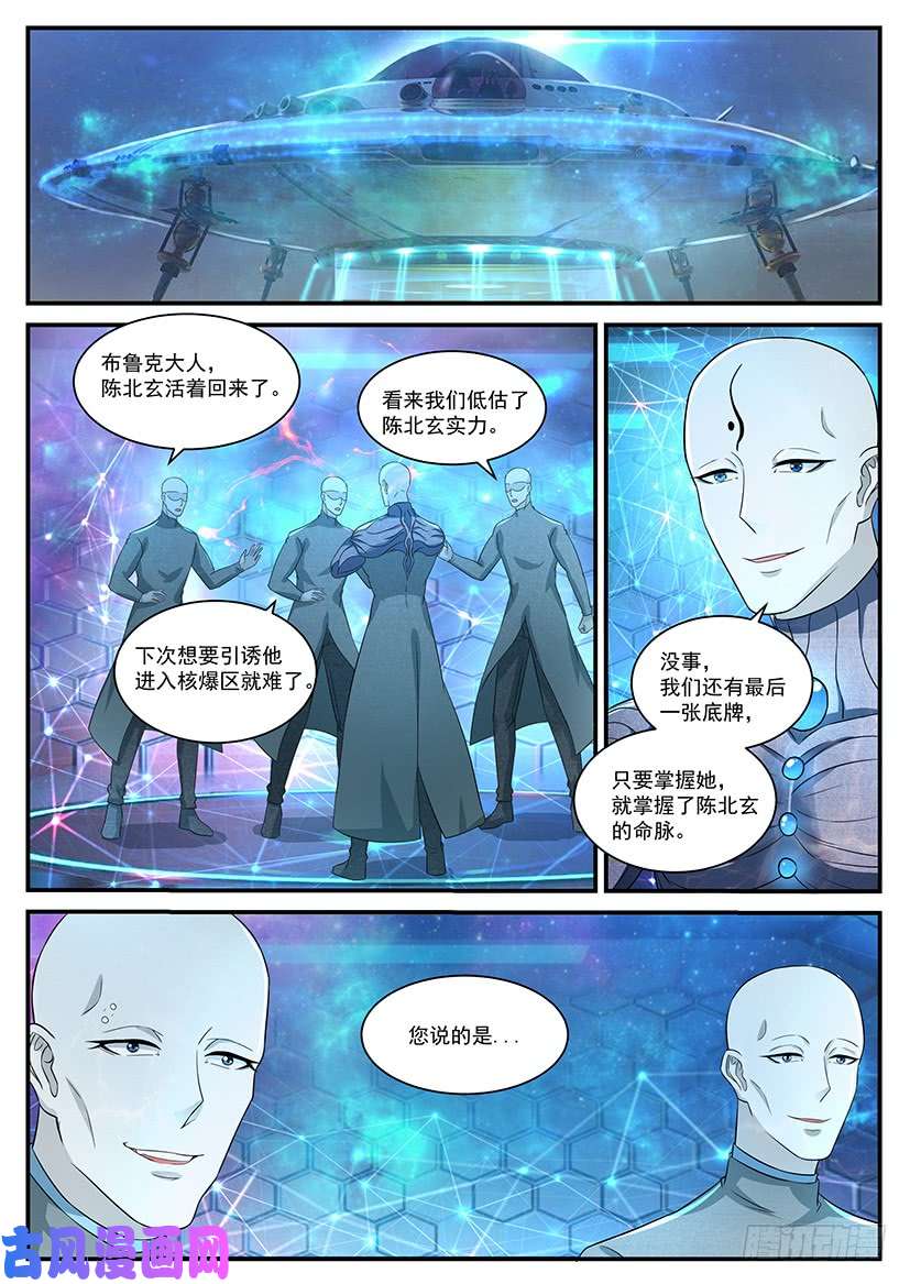 重生之都市修仙第363话