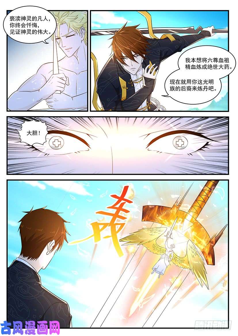 重生之都市修仙第363话