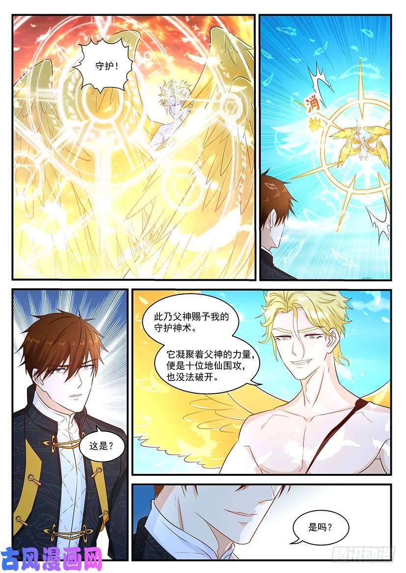 重生之都市修仙第363话