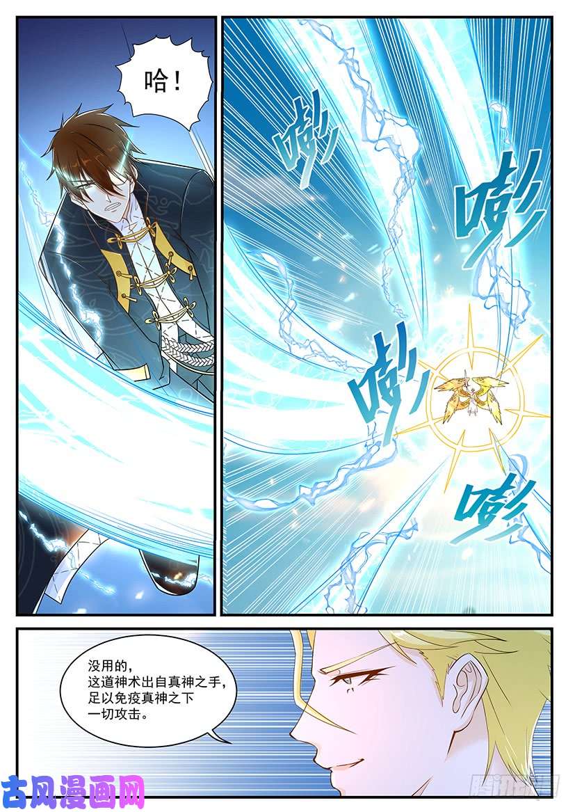 重生之都市修仙第363话