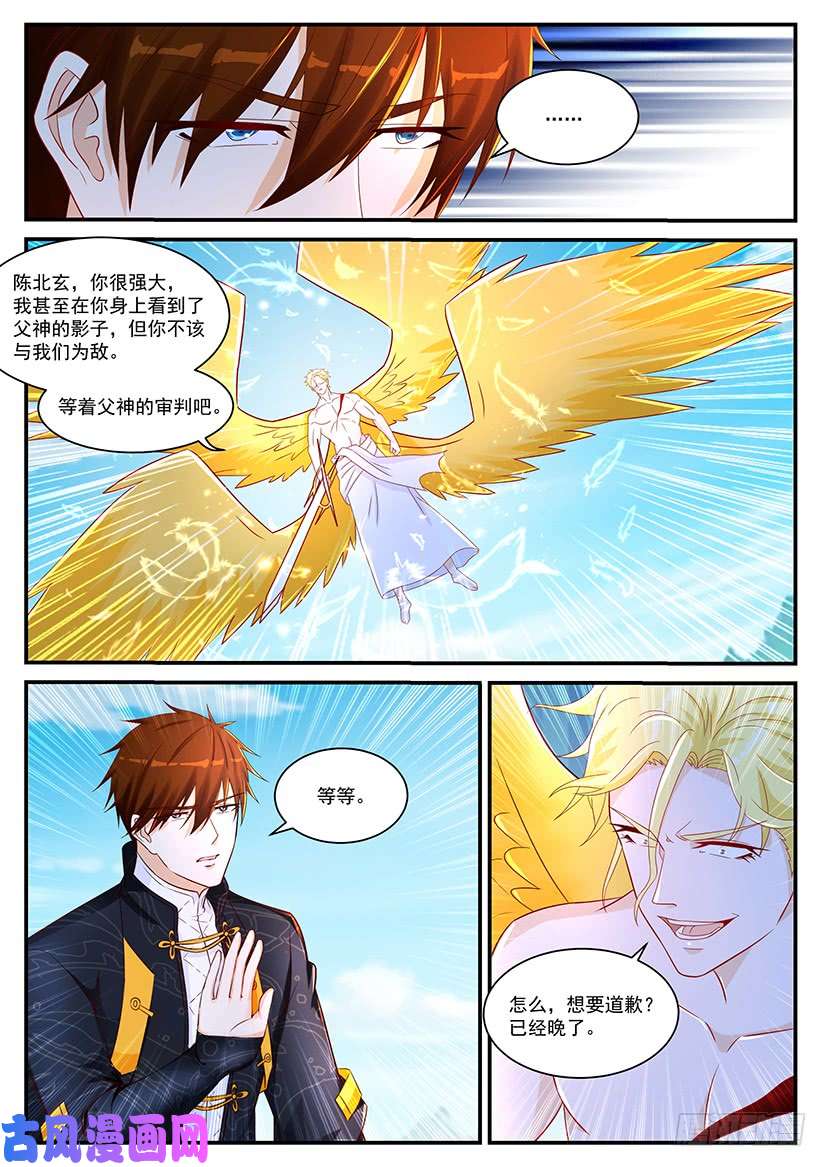 重生之都市修仙第363话