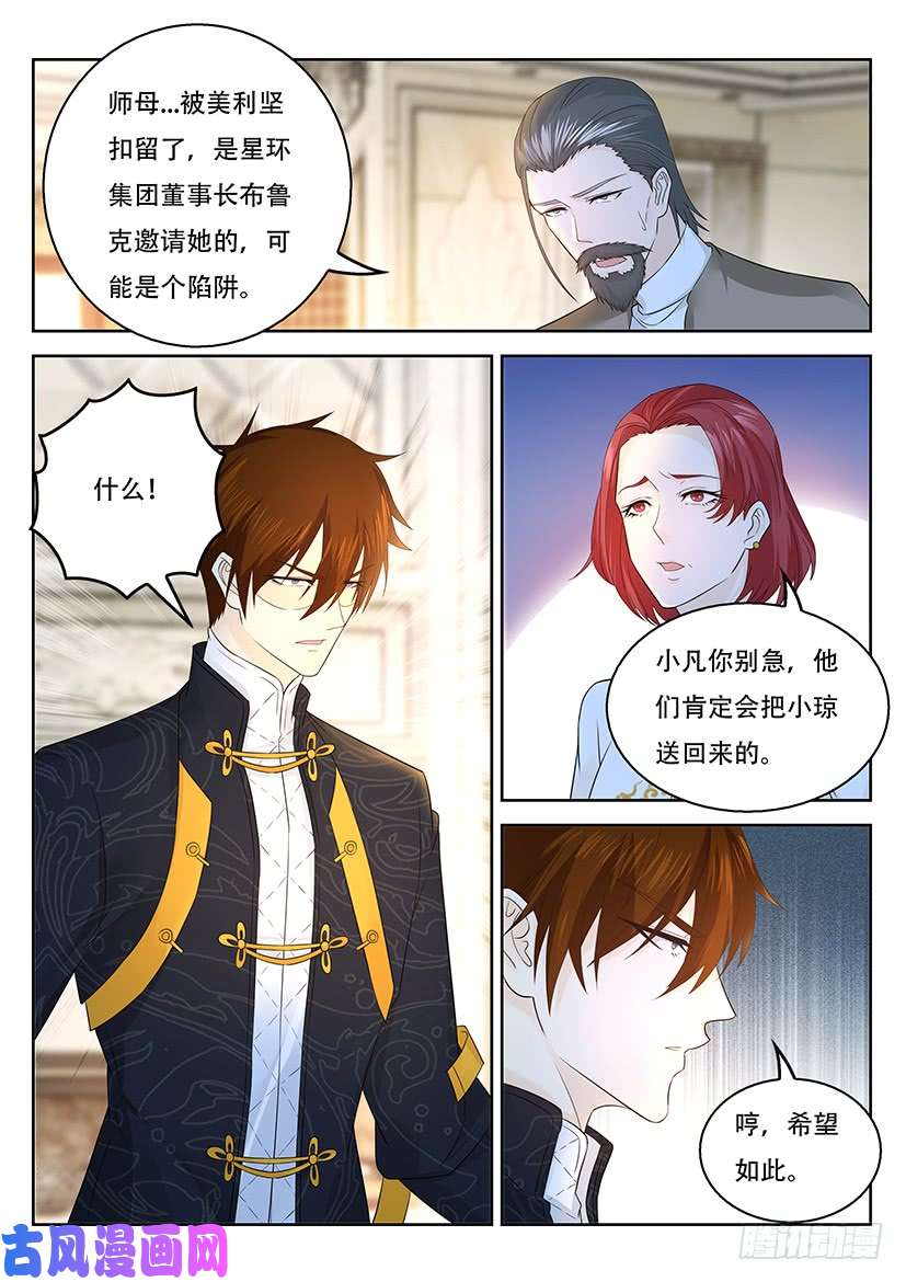 重生之都市修仙第364话