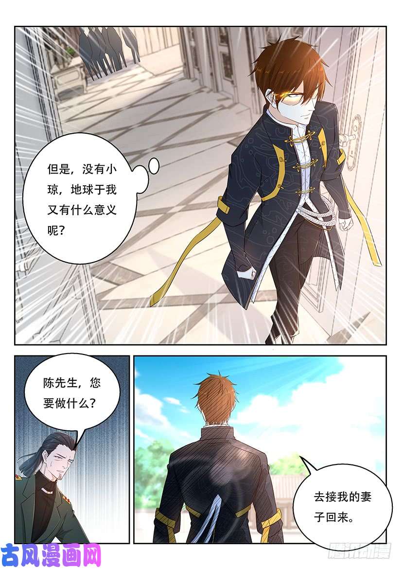 重生之都市修仙第364话