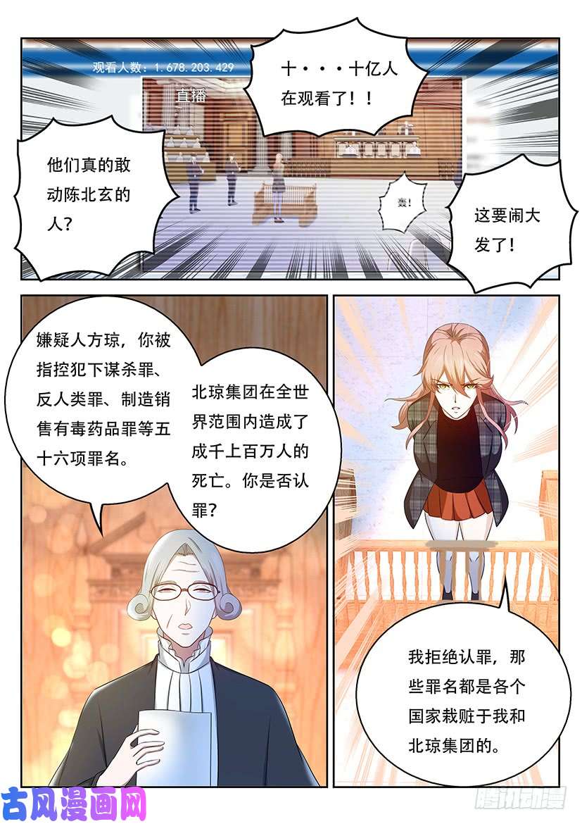 重生之都市修仙第364话