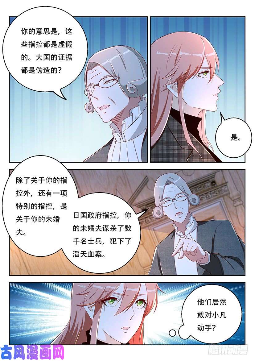 重生之都市修仙第364话