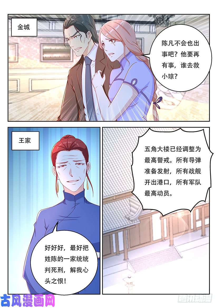 重生之都市修仙第364话