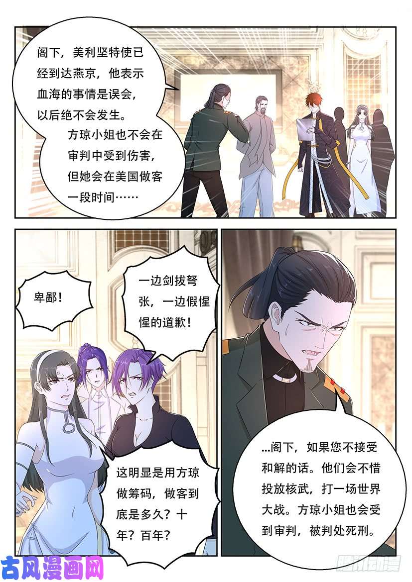 重生之都市修仙第364话