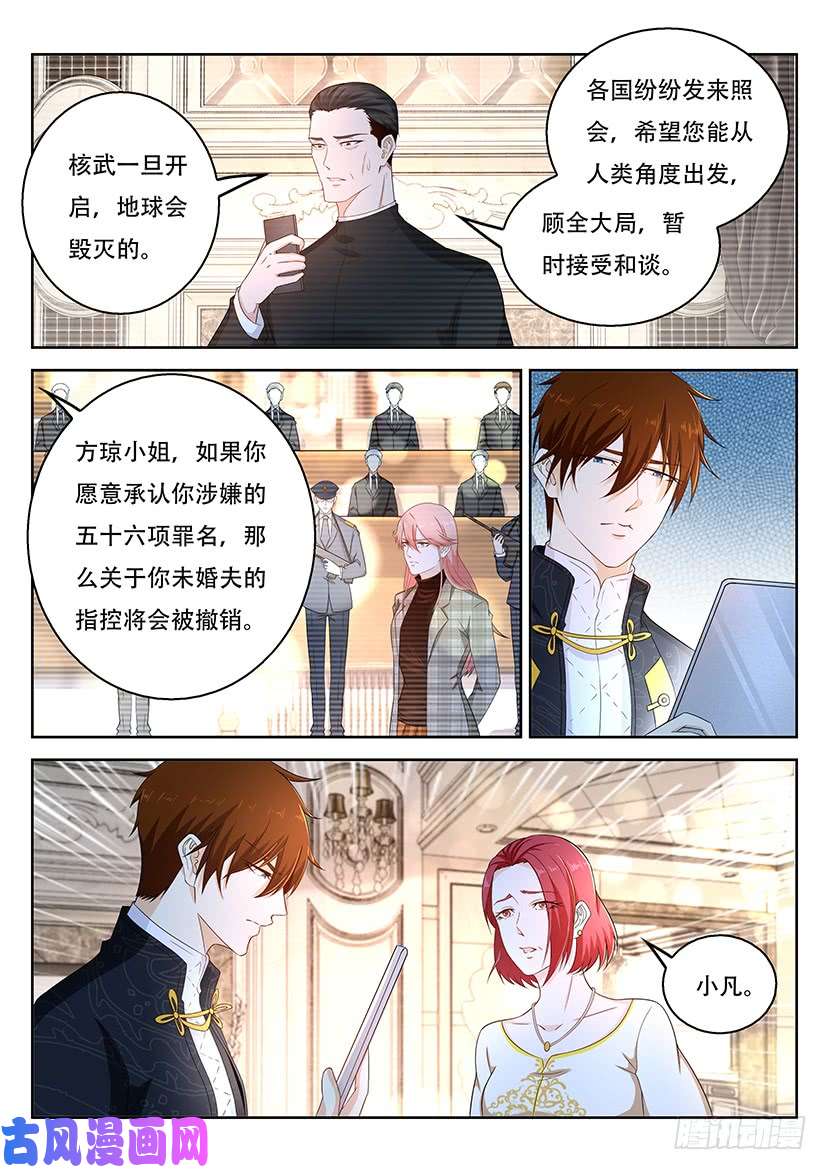 重生之都市修仙第364话