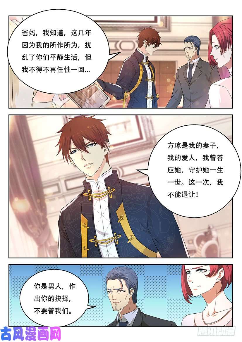 重生之都市修仙第364话