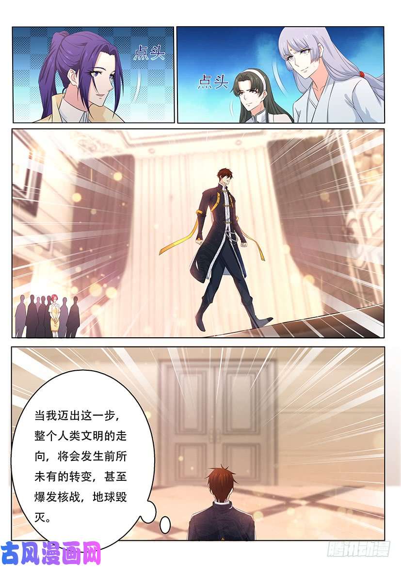 重生之都市修仙第364话