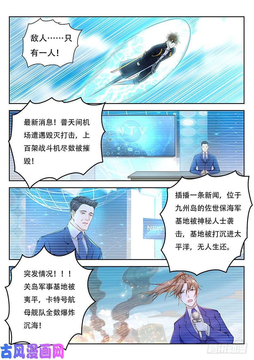 重生之都市修仙第365话