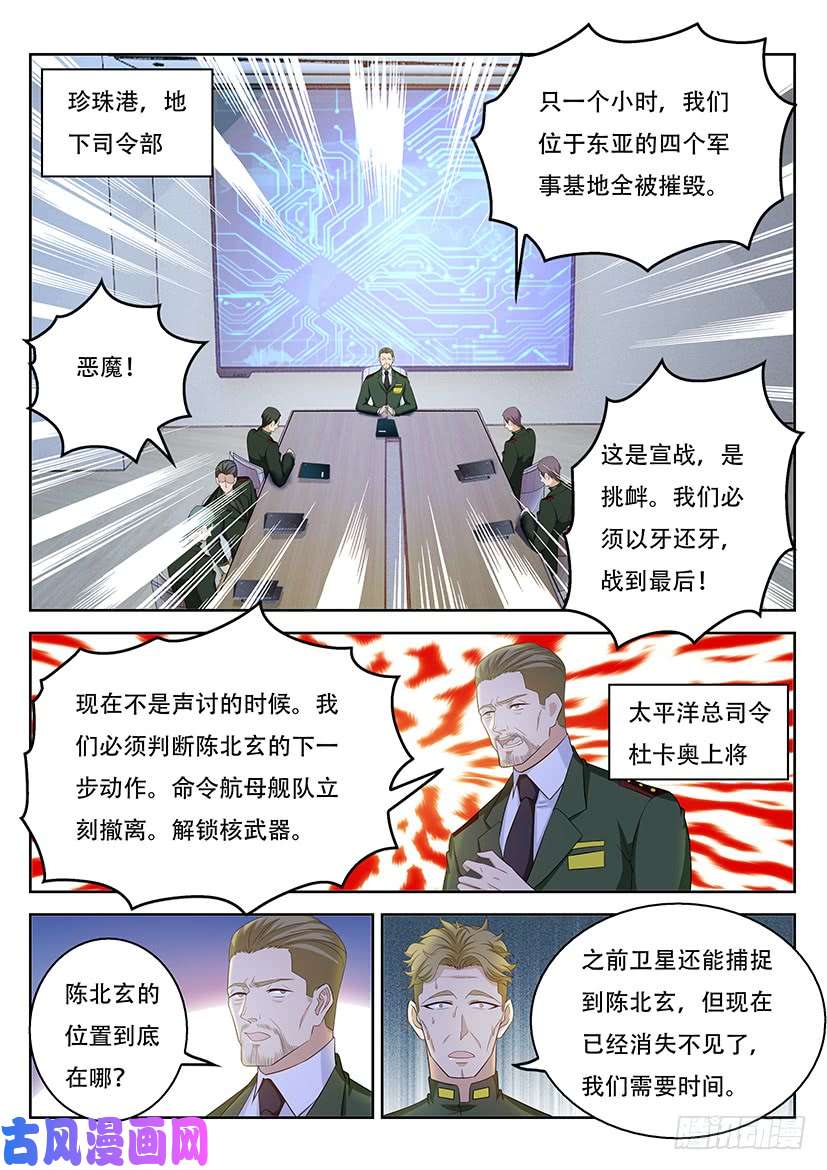 重生之都市修仙第365话