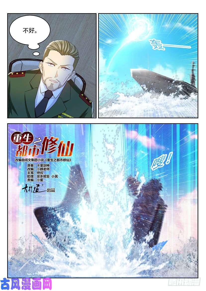 重生之都市修仙第365话