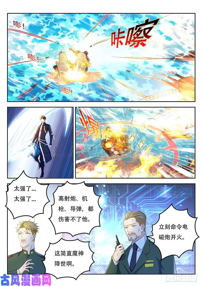重生之都市修仙第365话