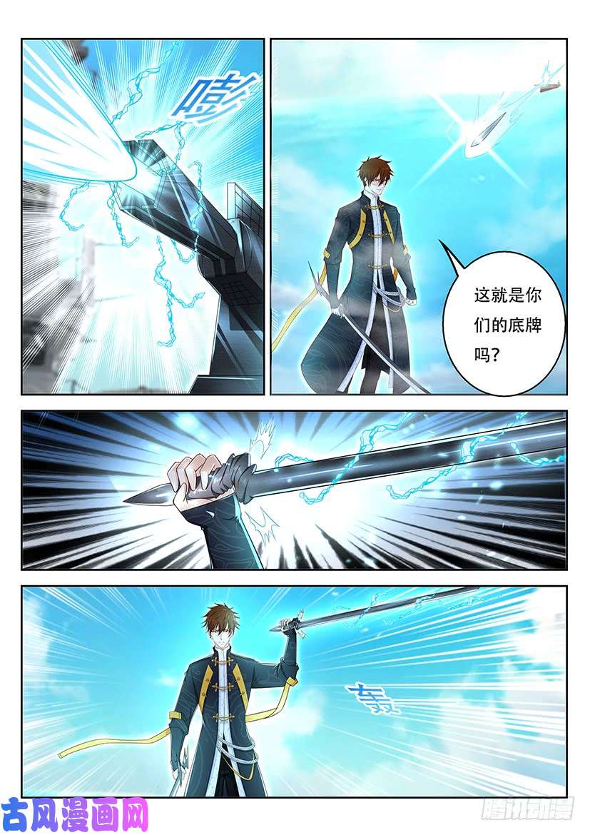 重生之都市修仙第365话