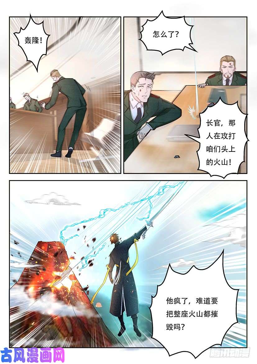 重生之都市修仙第365话