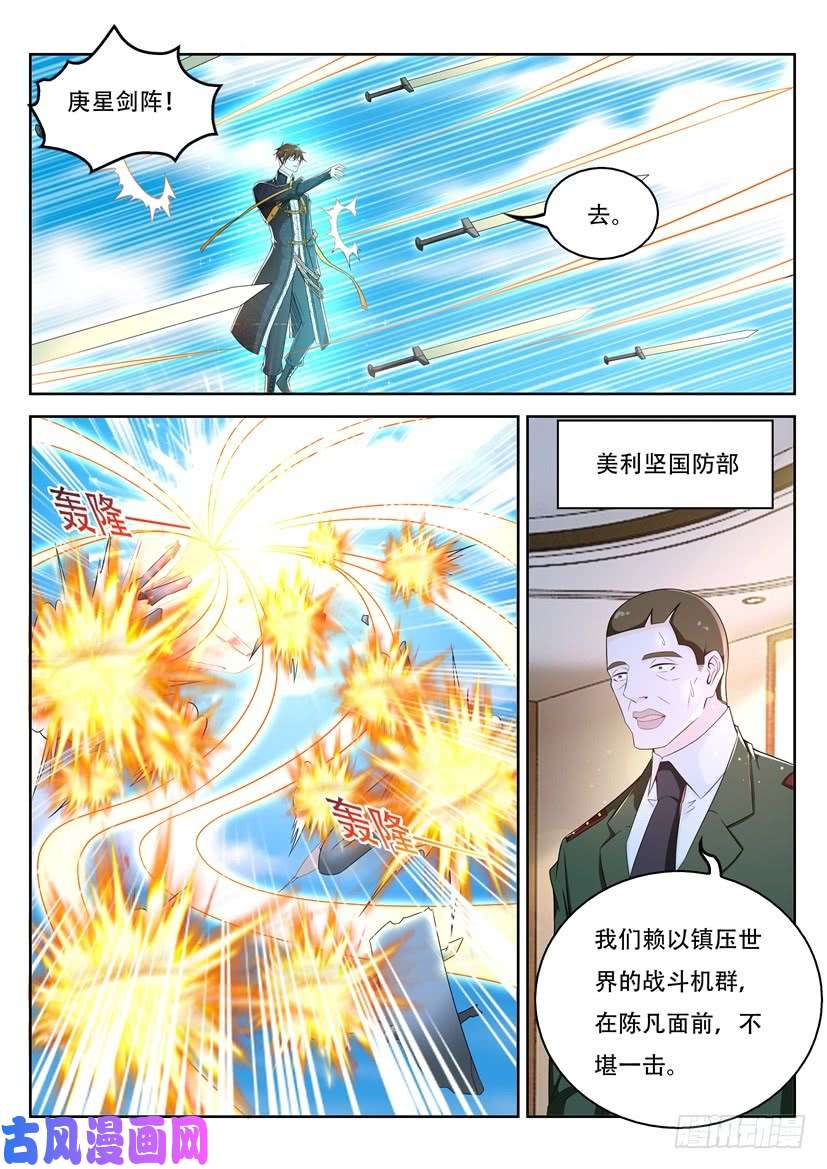 重生之都市修仙第366话