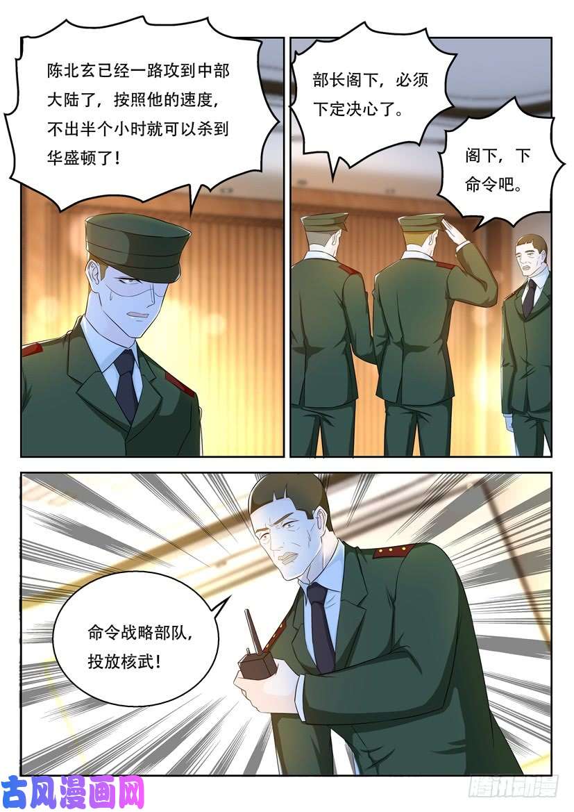 重生之都市修仙第366话
