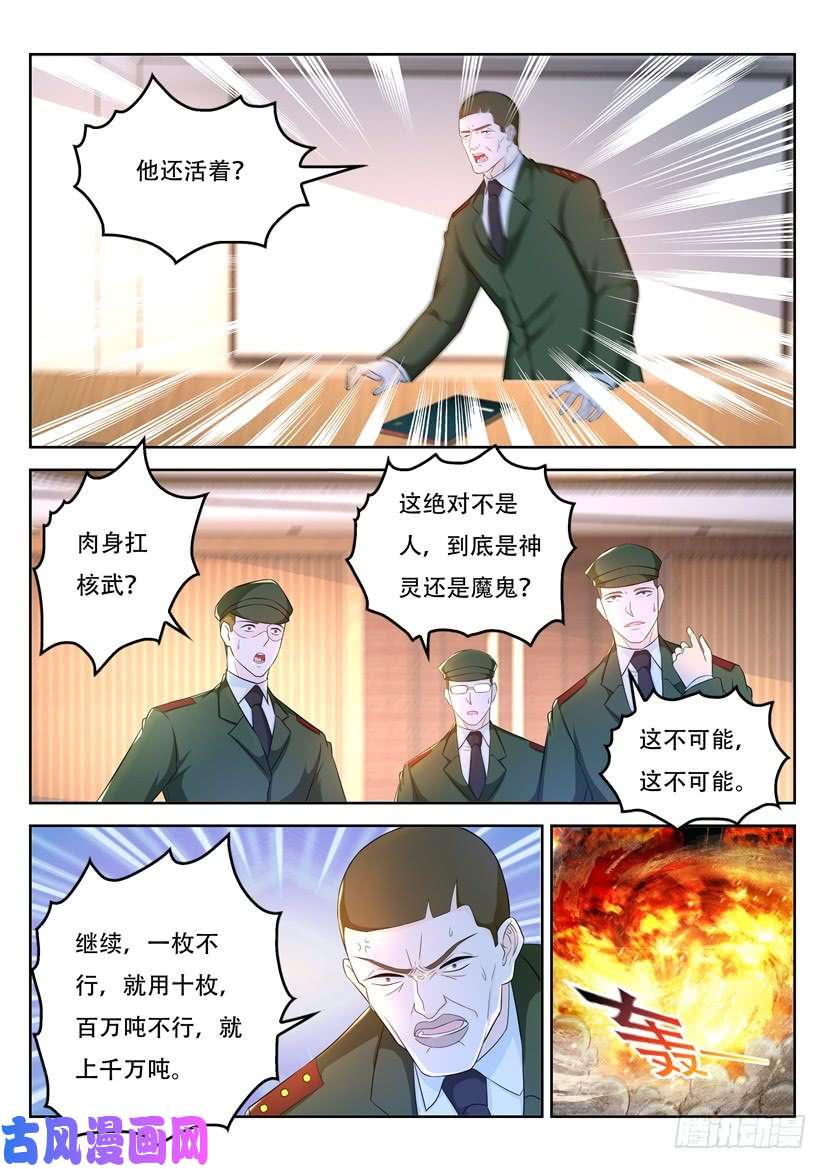 重生之都市修仙第366话