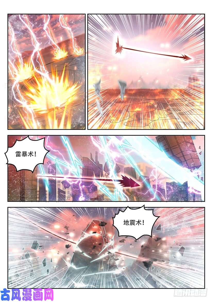 重生之都市修仙第366话