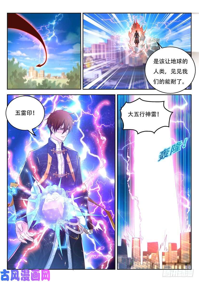 重生之都市修仙第366话