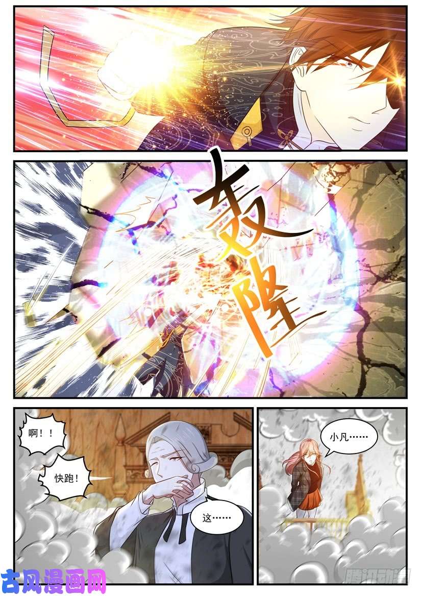 重生之都市修仙第367话