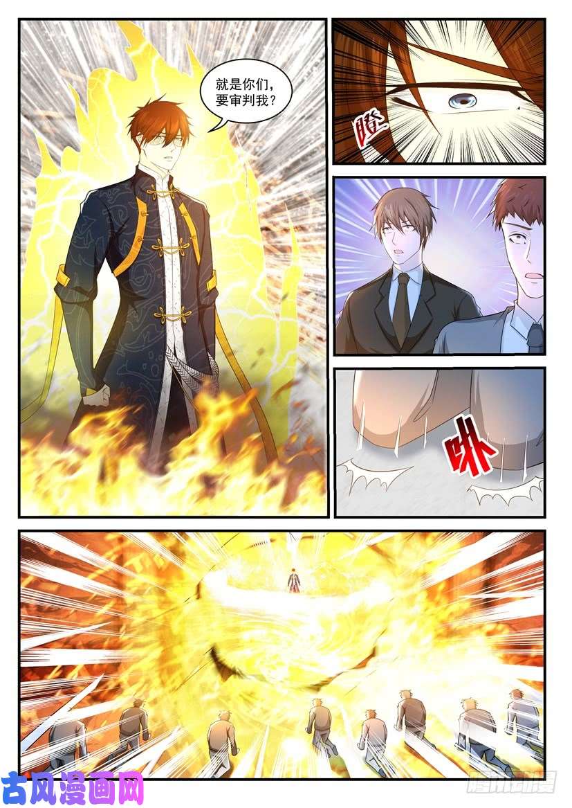 重生之都市修仙第367话