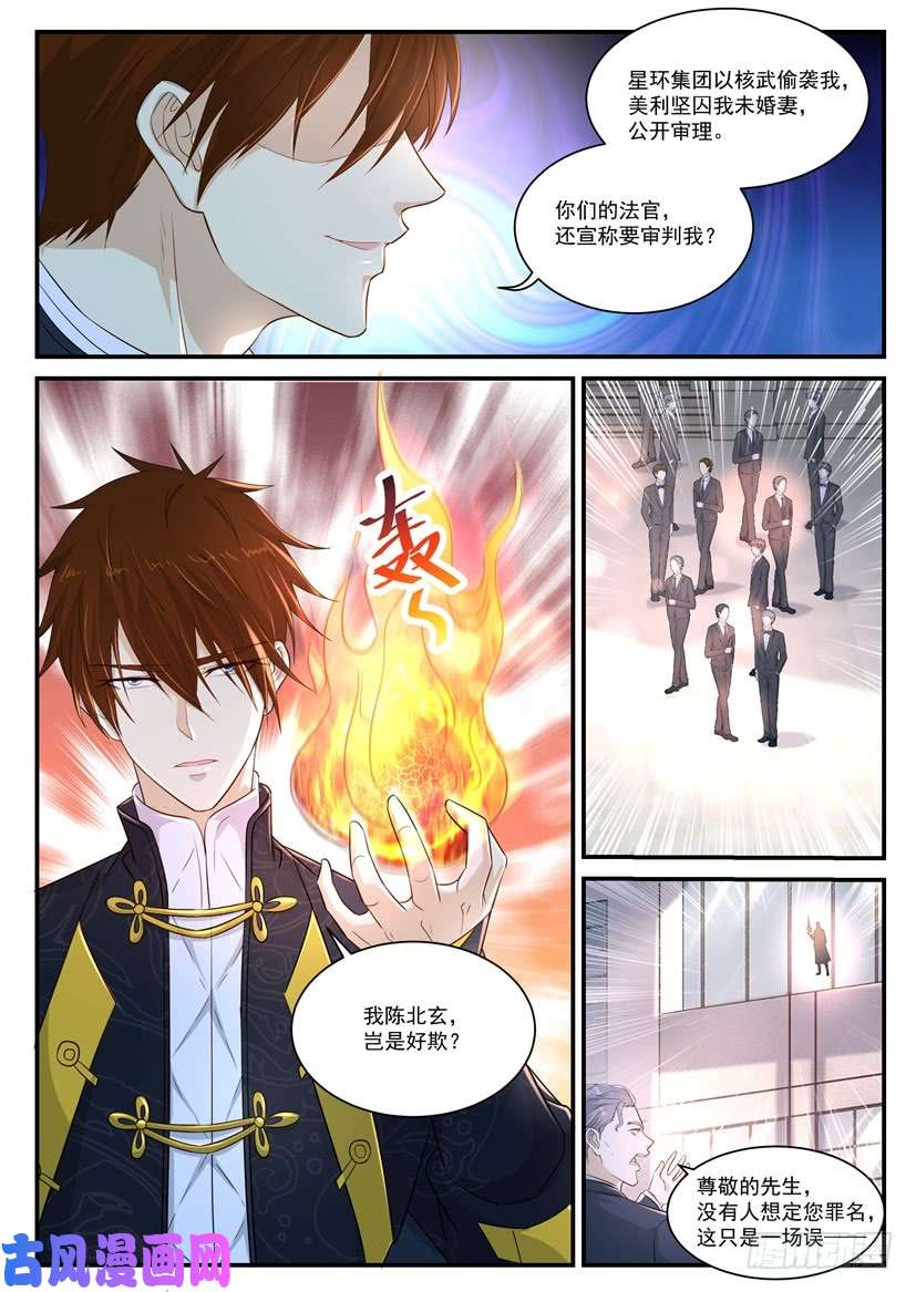 重生之都市修仙第367话