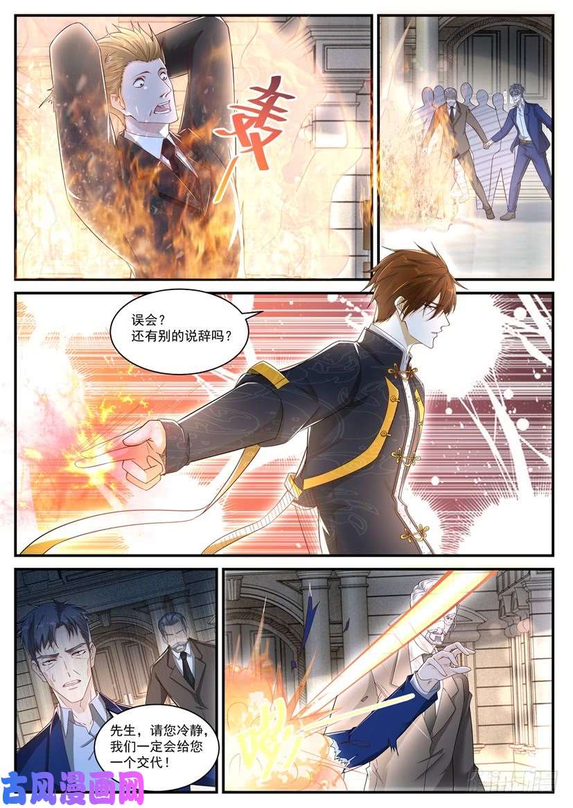 重生之都市修仙第367话